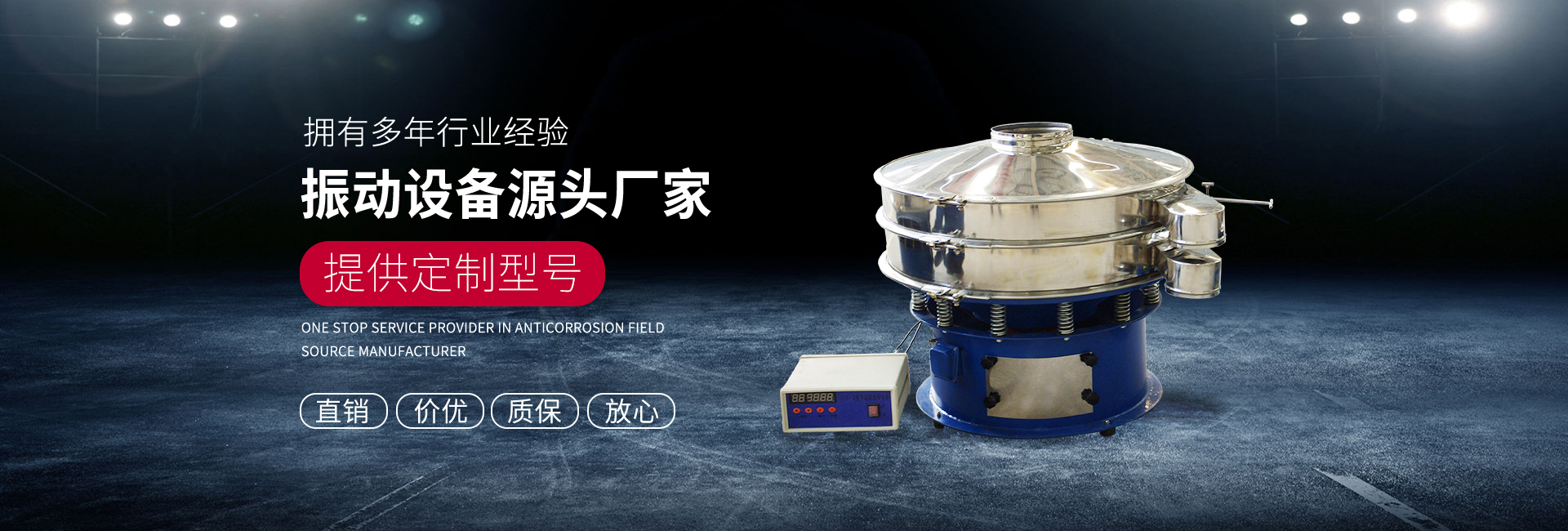 河南人從眾機(jī)械制造有限公司