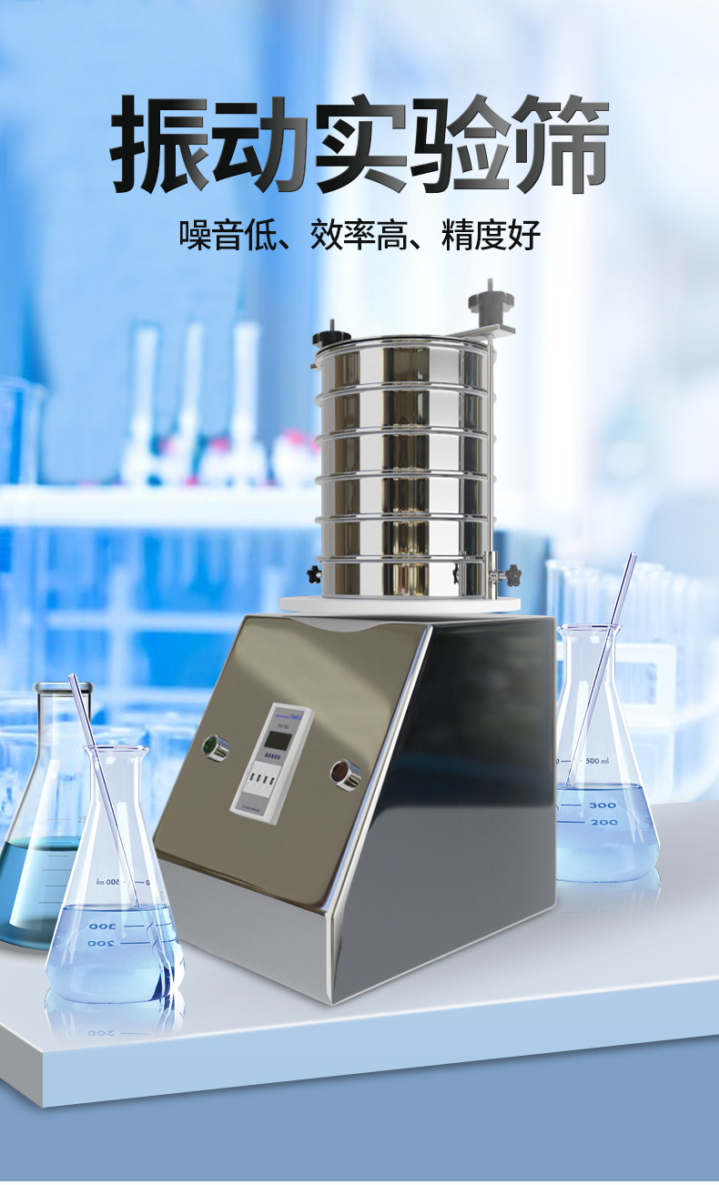 實驗室使用的試驗篩多少錢一臺？
