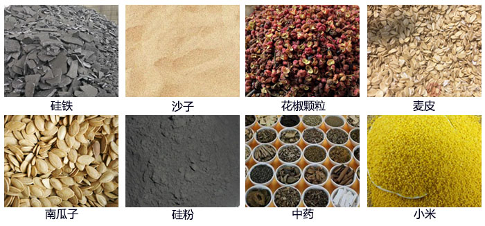 直線振動(dòng)篩適用行業(yè)包括冶金，塑料，陶瓷，磁性材料等。